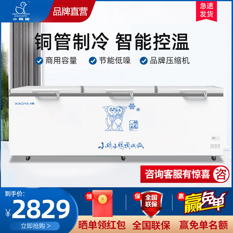 小鸭(xiaoya)冰柜商用卧式大容量冰箱家用冷藏冷冻保鲜铜管单双温超市冷柜-1750单温款