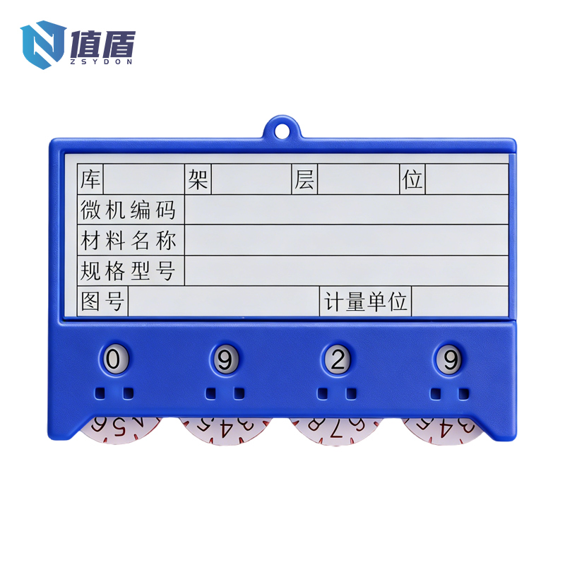 值盾 ZSYDON 料签 65*100mm个高清大图