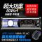 12V特价机520无礼品 12V24V车载蓝牙MP3播放器插卡货车收音机代五菱汽车CD音响DVD主机