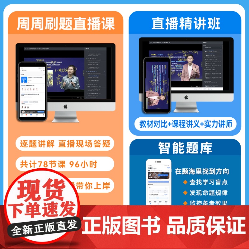 环球网校二级建造师2023年新版二建讲义建设工程施工管理考试用书高清大图