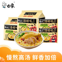 白象汤好喝方便面5连包老母鸡汤面速食泡面袋装 汤好喝老母鸡汤103.5g*5袋