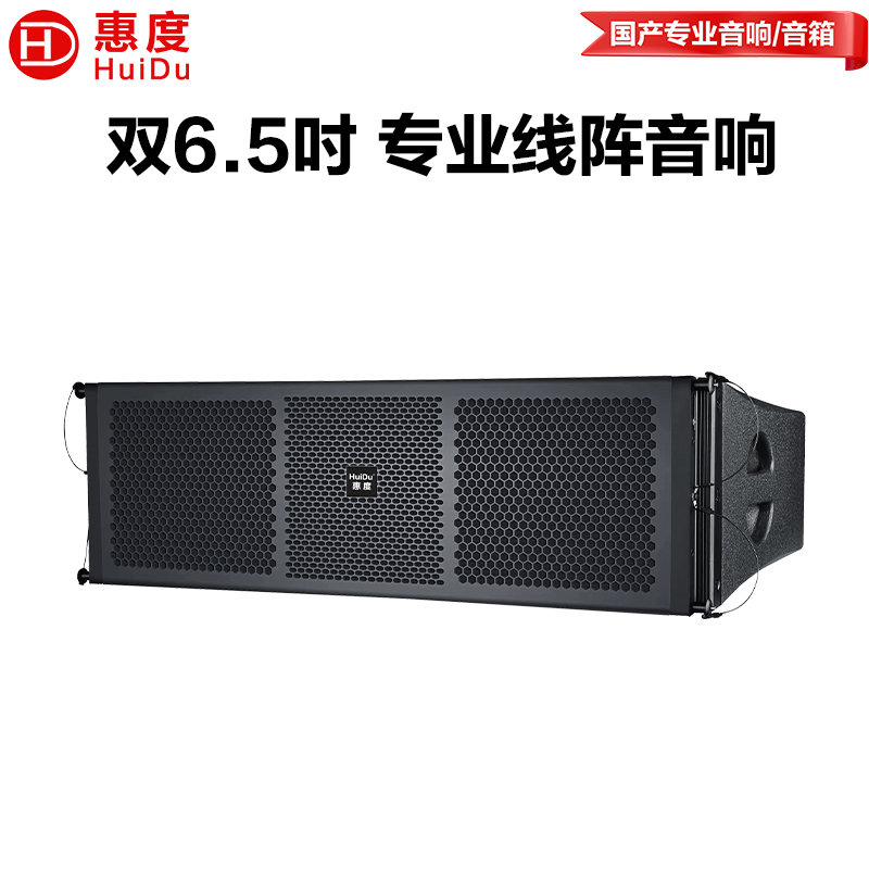 惠度(HuiDu)NB-26A专业双6.5吋线阵音箱舞台演出线阵音箱会议室多功能厅礼堂大功率线阵列组合音箱套装高清大图
