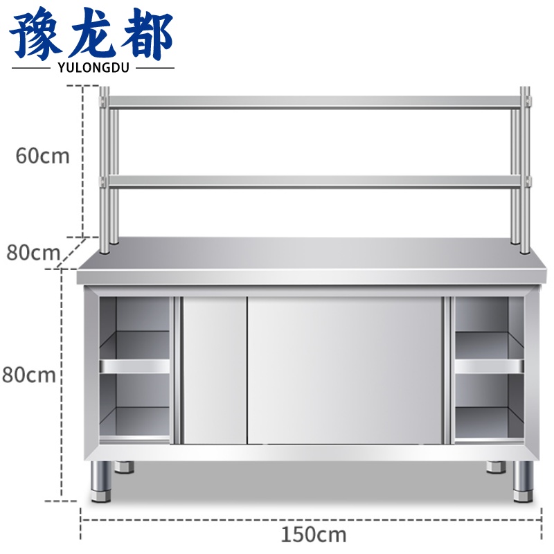豫龙都 橱柜 150*80*80cm 张高清大图