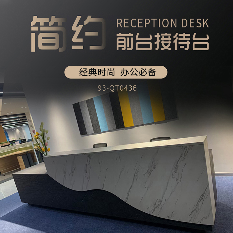 优百丽 93-QT0436 公司前台 接待台 现代简约型转角柜台 培训机构服务台 可定制 3625*825*1050
