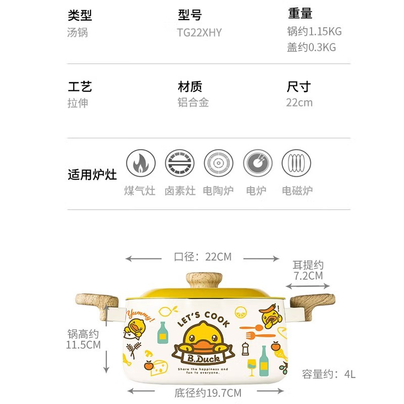 炊大皇 汤锅不粘锅 炖肉煲汤煮面锅 电磁炉通用 小黄鸭汤锅22cm TG22XHY!高清大图