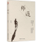 [M]师道-9787300260068