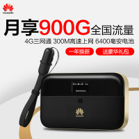 华为E5885双频随身WiFi 2 pro移动电信联通三网通4G无线路由器车载上网宝 E5885充电宝路由器带网口全网通
