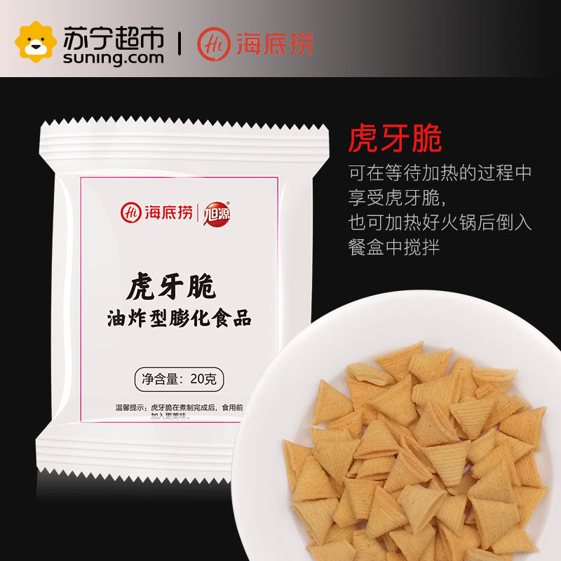 海底捞自煮自热火锅脆爽牛肚435g*2 两盒装 小火锅 自热火锅 懒人火锅 美味享不停 方便速食