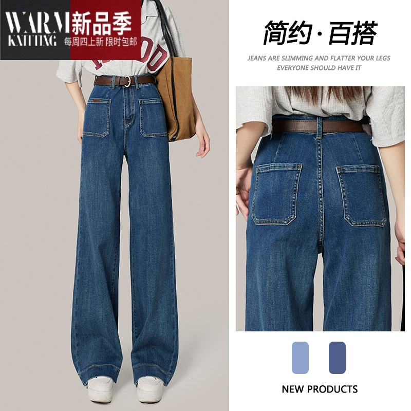 SHANCHAO2023秋季新款高腰阔腿牛仔裤女宽松显瘦显高垂感筒拖地裤长裤子
