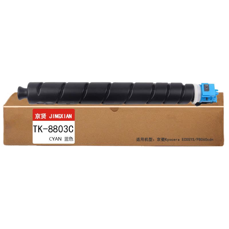 京贤 TK-8803C 打印量20000页 适用京瓷P8060cdn 粉盒 (计价单位:只) 蓝色图片