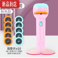 真智力儿童投影仪手电筒趣味益智早教不伤眼男女孩卡通图案宝宝发光玩具 公主粉+80图案[收藏多送1卡8图案]