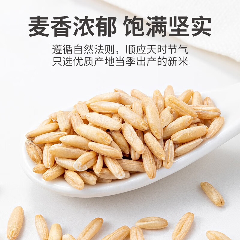 方家铺子 有机燕麦麦仁米450g/袋高清大图