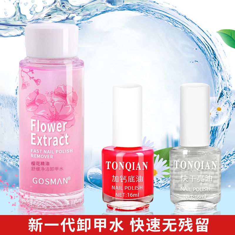 美甲专用洗甲水不伤甲健康美甲套装卸甲精油卸甲液无毒无刺激气味 樱花香味卸甲水