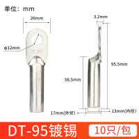 线耳DT-95 10只/包(个)