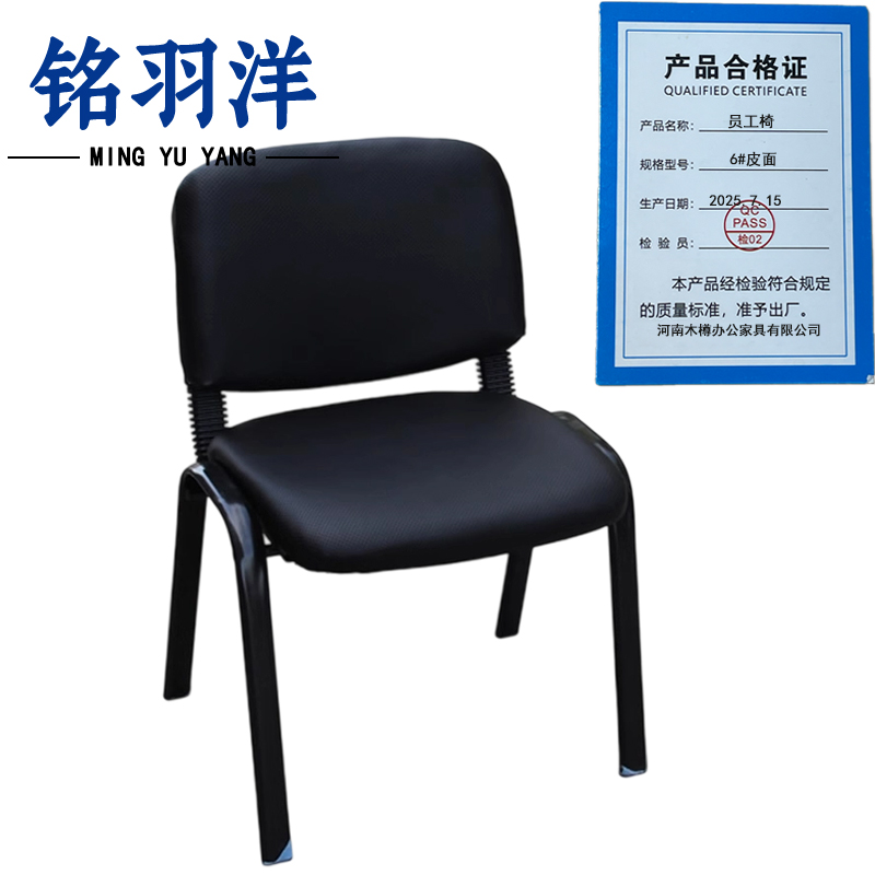 铭羽洋员工椅6#皮面把高清大图