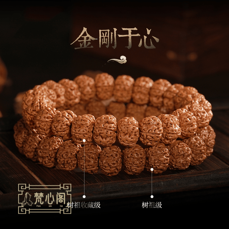 [梵心阁]男士佛珠手链印尼树祖小金刚菩提子原籽双龙纹单圈手串