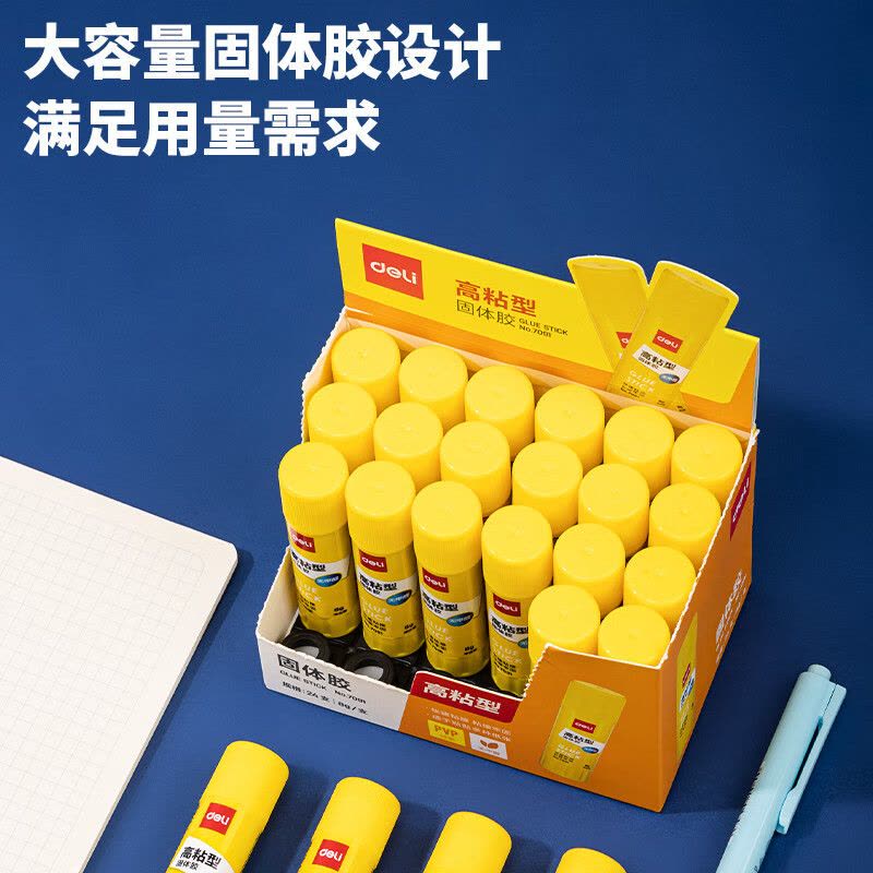 得力(deli) 7091 8g 高粘度PVP固体胶水 无甲醛快干耐用胶棒 24个/包图片