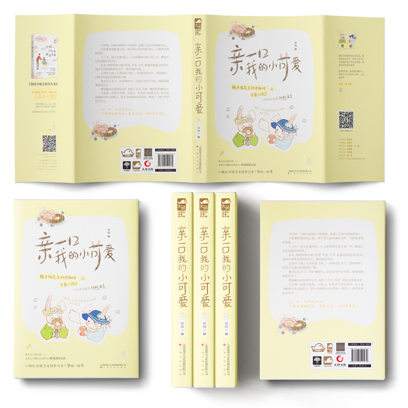 醉染图书亲一口我的小可爱97875高清大图