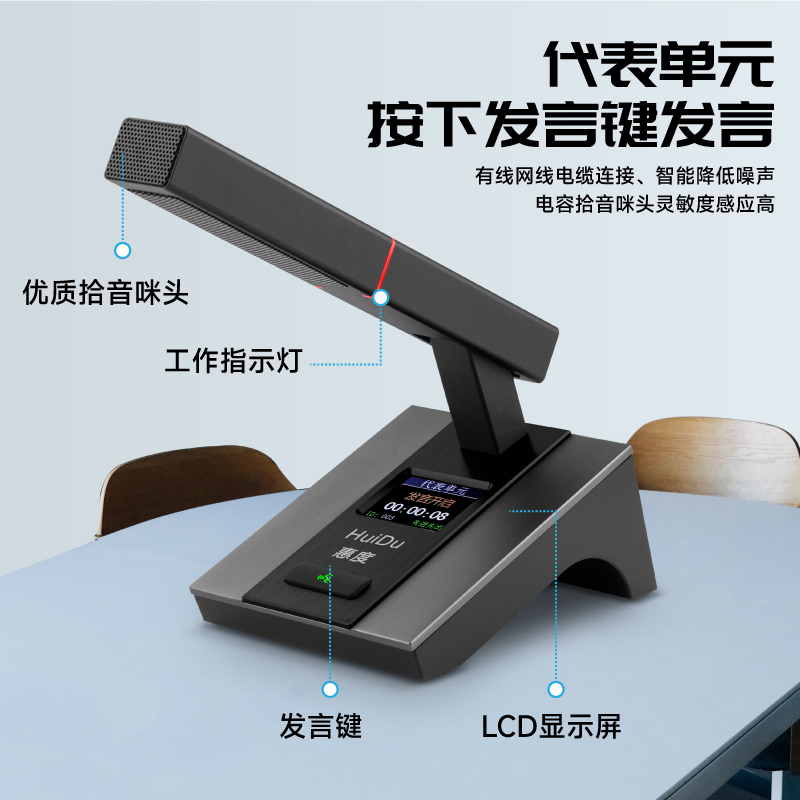 惠度(HuiDu)HD-8800有线手拉手会议麦克风讨论型工程会议室桌面电容方管话筒一拖八高清大图