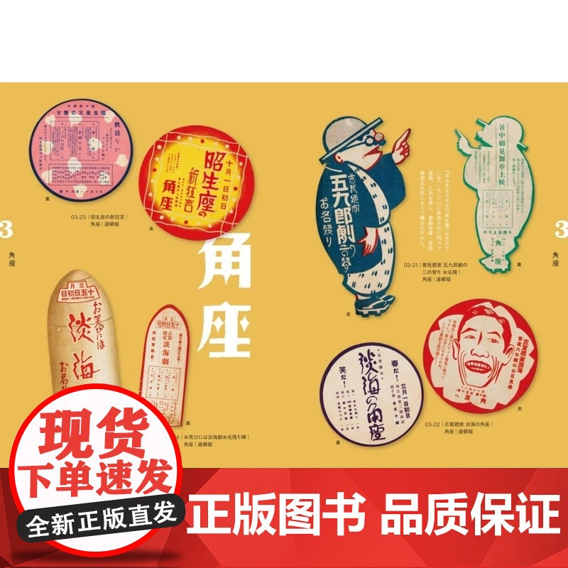 []日文原版 设计参考 大正昭和复古广告传单设计 大正昭和レトロチラシ 浪漫デザインで旅する大大阪 商业设计 匿名高清大图
