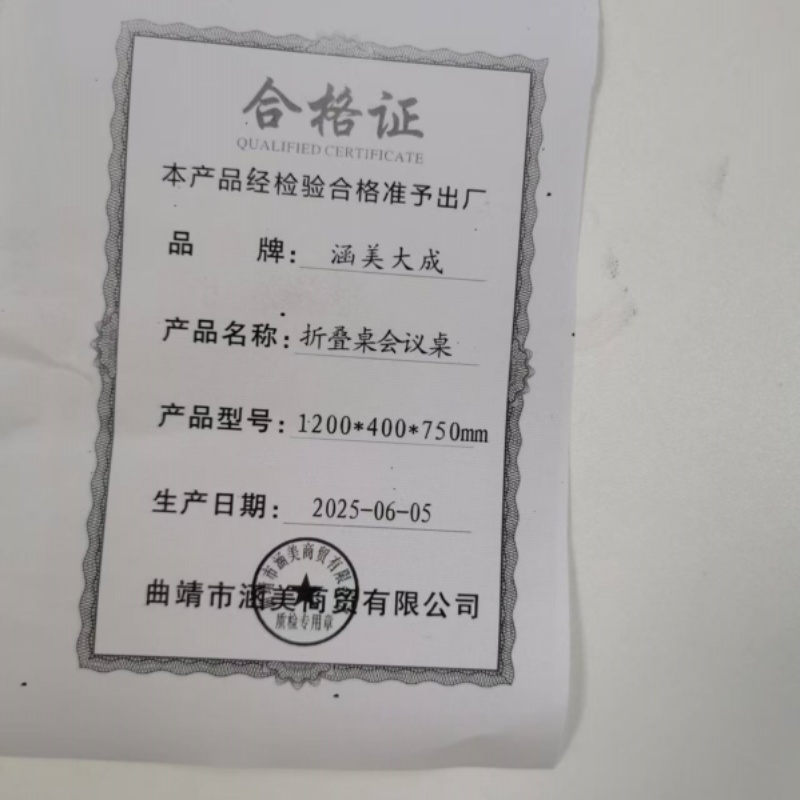 涵美大成 折叠桌会议桌 1200*400*750mm 张高清大图