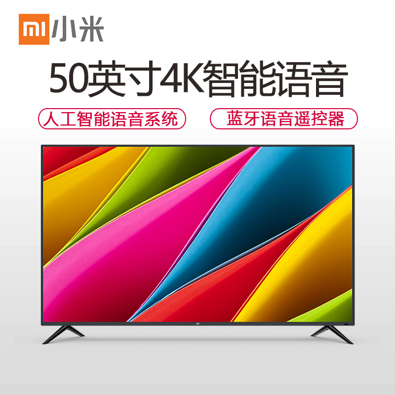 小米(mi)电视4A-L50M5-AD 50英寸 4K超高清 人工智能语音 网络液晶平板彩电大屏电视机自营高清大图