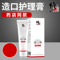 修正造口袋防漏膏护理膏60g/盒造口袋医用造瘘口护理用品