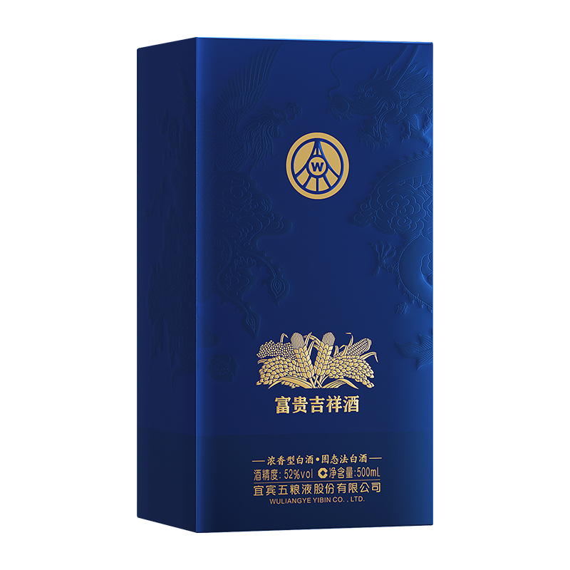 五粮液股份富贵吉祥蓝装52度500ml*2瓶纯粮食浓香型白酒送礼佳品高清大图