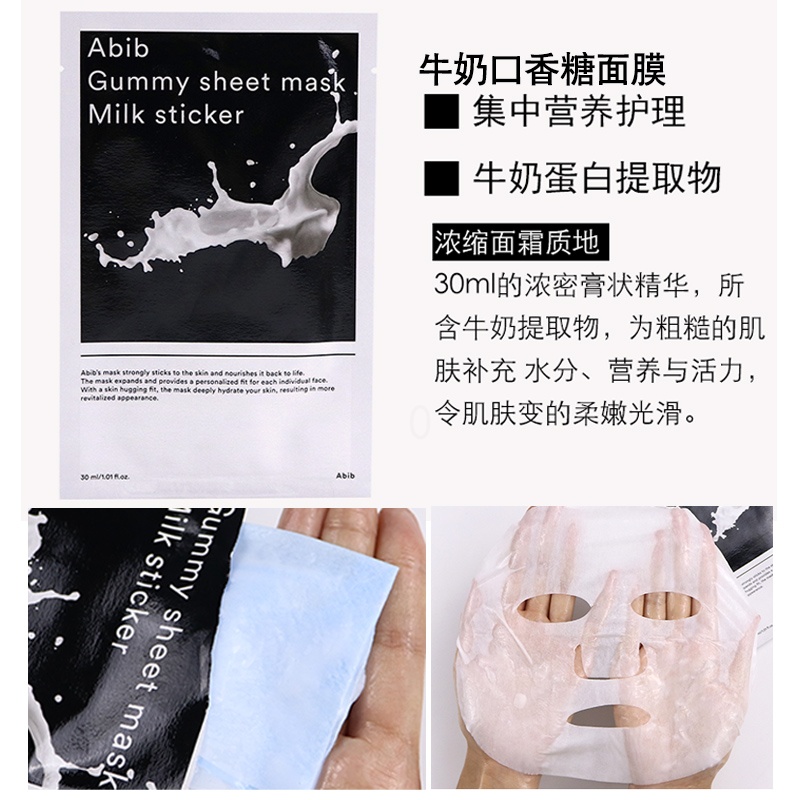 欧丹玛丽 Oudenmary 面膜牛奶口香糖面膜 10片装镁白营养滋润口香糖弱酸性ph面膜 水库牛奶积雪鱼腥草蜂蜜补水镇定保湿abib 价格图片品牌报价 苏宁易购寇沙美妆专营店