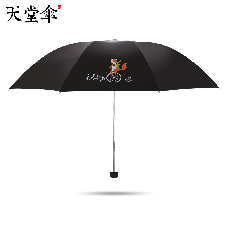 天堂旗舰店折叠晴雨两用黑胶防晒遮阳伞太阳伞大号伞伞