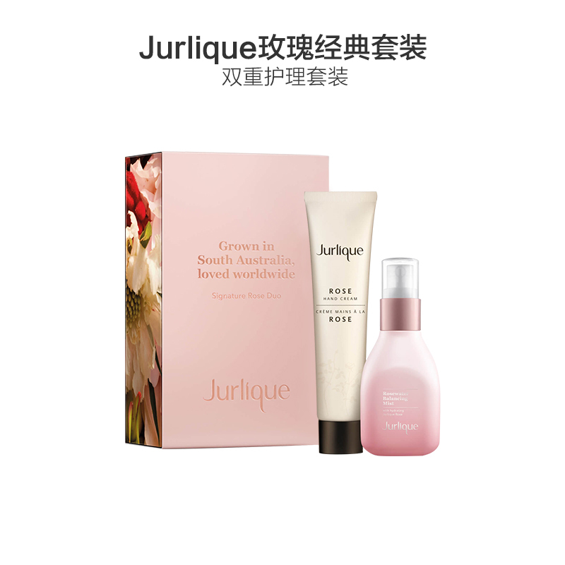 Jurlique 茱莉蔻 玫瑰经典套装(玫瑰护手霜 40ml/支 + 玫瑰爽肤水 50ml/瓶)澳洲进口
