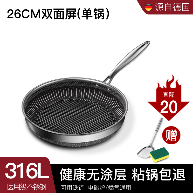 德国不锈钢平底锅不粘锅家用无涂层牛排深煎锅煎蛋烙饼燃气灶适用