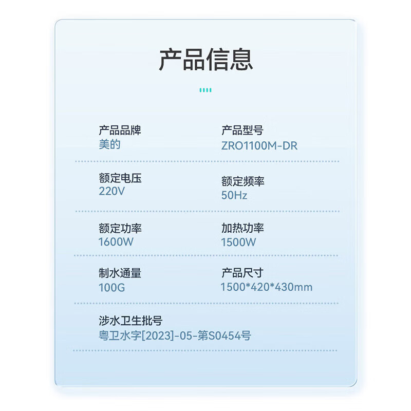 美的直饮机冷热净水机ZRO1100M-DR高清大图