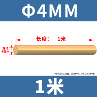 FPBQ H59黄铜棒 4*1000mm/根 实心圆柱棒黄圆铜棒