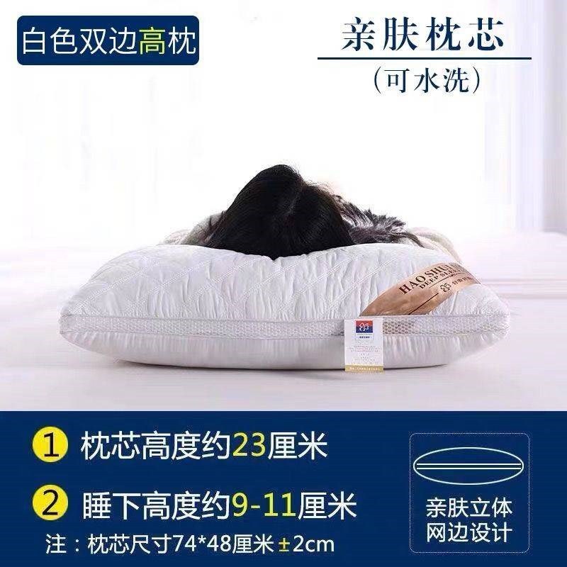 枕头枕芯一对装双人忱头单人学生护颈椎家用酒店羽丝绒软整头成人