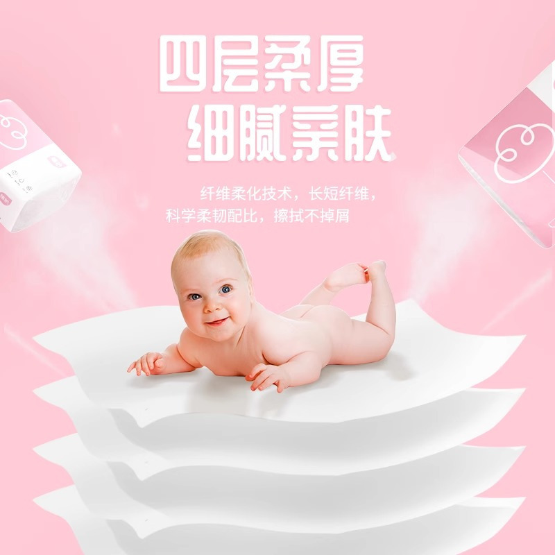 4包植护卫生纸抽纸整箱家用实惠装婴儿小包气垫柔面巾纸餐巾纸巾高清大图