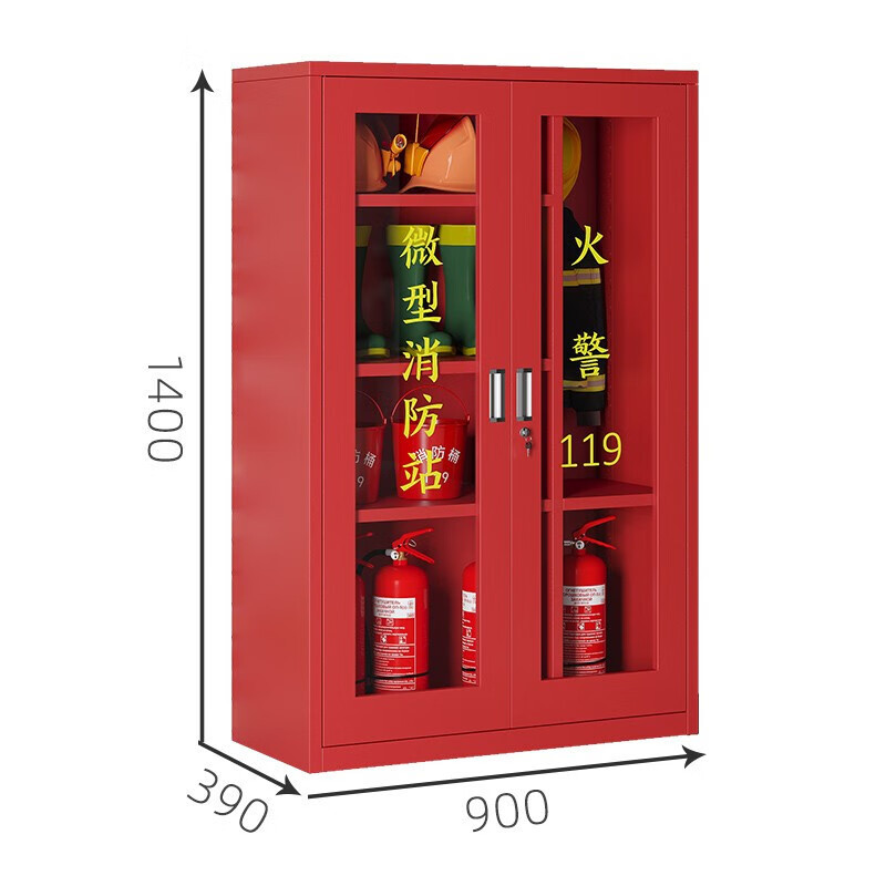 域赢消防柜消防器材工具柜灭火器置放柜展示柜1400*900*390mm含器材