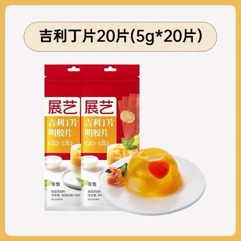 吉利丁片 布丁婴儿童果冻零食糖果奶酪棒 5g*20片