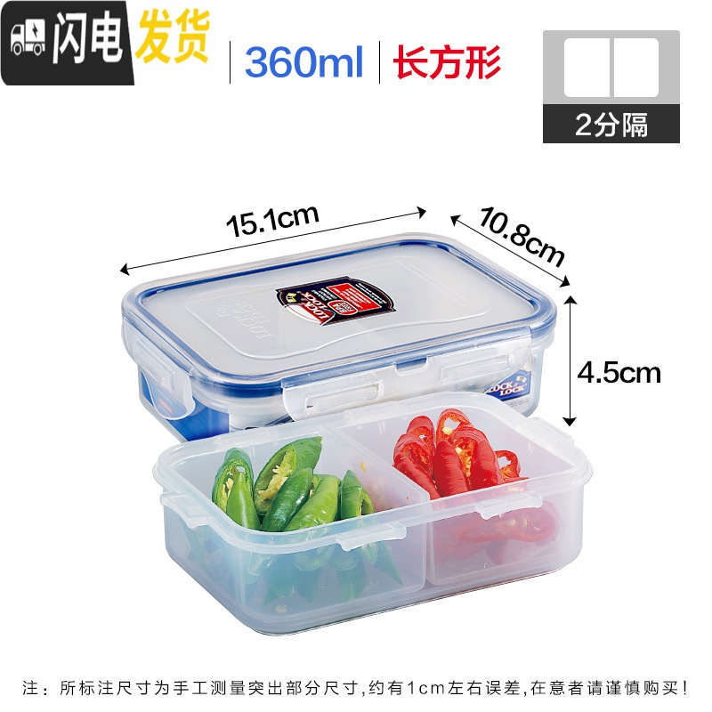 三维工匠分隔塑料保鲜盒微波炉饭盒长方形密封盒食品收纳盒便当盒 2.6长方形不带分隔