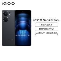 vivo iQOO Neo9S Pro+ 16GB+256GB 格斗黑 全网通5G新品手机第三代骁龙8搭配自研电竞芯片Q1双芯120W闪充拍照游戏学生电竞性能手机