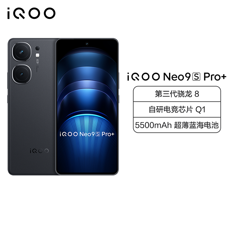 vivo iQOO Neo9S Pro+ 16GB+256GB 格斗黑 全网通5G新品手机第三代骁龙8搭配自研电竞芯片Q1双芯120W闪充拍照游戏学生电竞性能手机