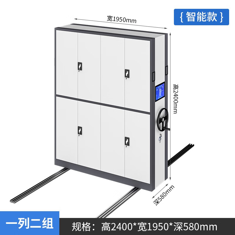 合祥源 智能款密集柜 一列二组 1950*580*2400mm QX-WJG103 组高清大图