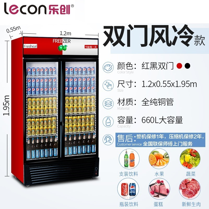 乐创(lecon) 饮料柜展示柜冷藏柜立式冰柜商用冰箱饮品啤酒蔬菜水果保鲜冷柜鲜花柜陈列柜 双门风冷下机组普通门绿黑色