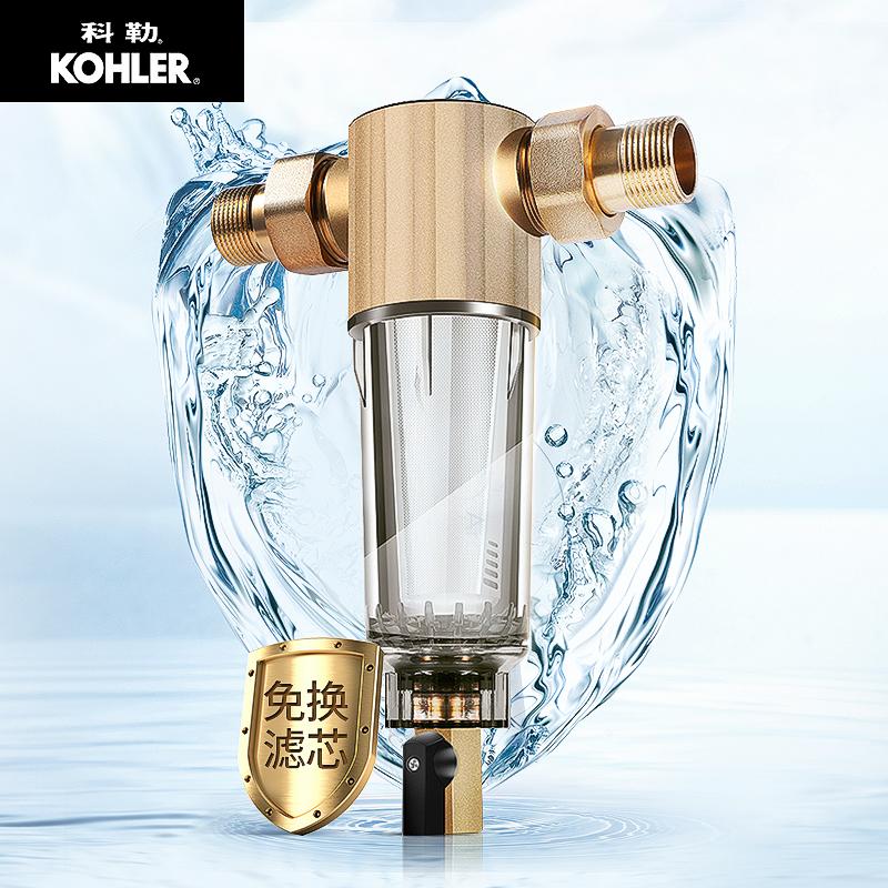 科勒(KOHLER)PF120 OL前置过滤器全屋净水家用厨下式净水器全屋管道中央净水饮水机 自来水过滤器