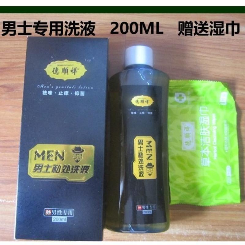 男士>图书其它>龟头炎包皮炎梅毒溃疡面尖锐湿疣生殖器的疱疹珍康喷剂