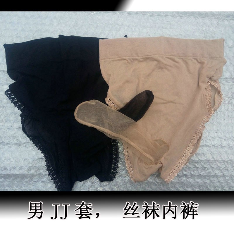 男士丝袜内裤露透全透明超薄情趣丝滑 透视装全透明短裤三角裤