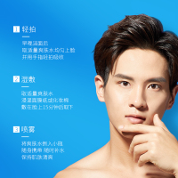 WIS男士深透醒肤爽肤水140ml 补水保湿清爽型控油收缩毛孔护肤
