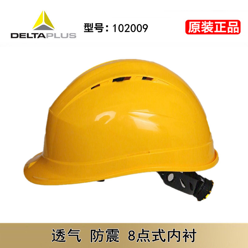 代尔塔 安全帽 颜色随机 102009 (单位:顶)
