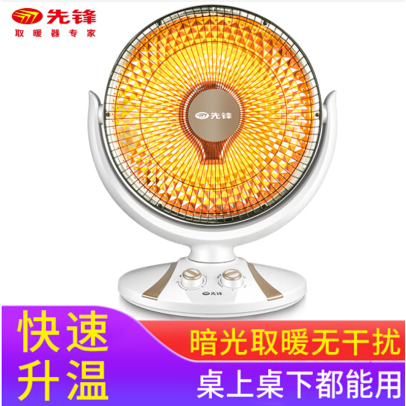先锋(SINGFUN)取暖器小太阳HF89QT-10