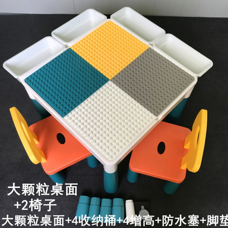 2020热卖儿童学习积木桌多功能大小颗粒拼装玩具3-6周岁8男孩 大桌大小颗粒高配+2椅